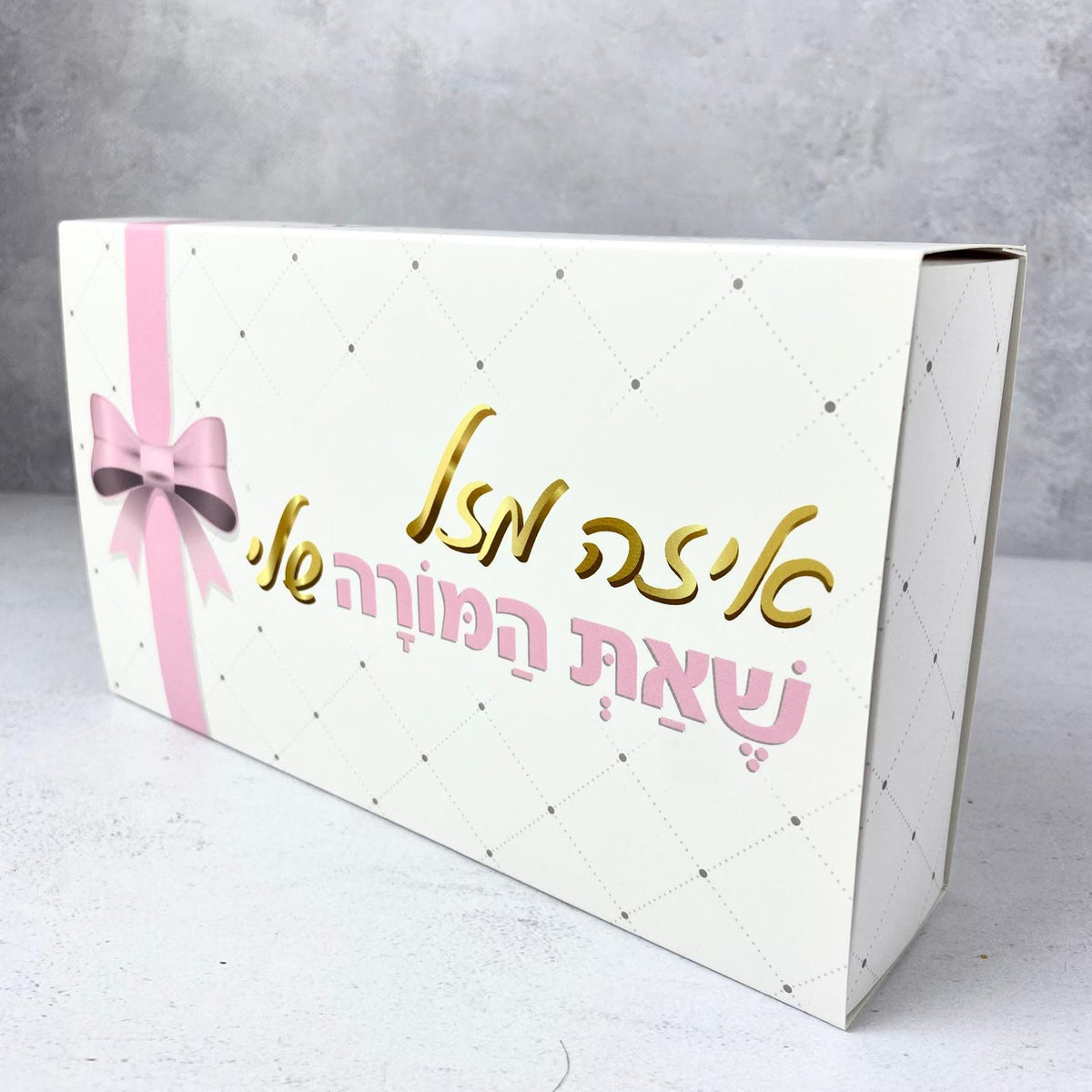 מארז מתנה - Pelle Box בצבע ורוד - איזה מזל שאת המורה שלי