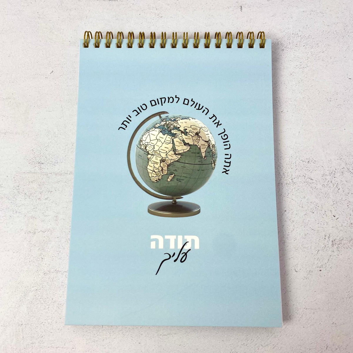 מחברת ספירלה לגבר | גלובוס תודה עליך