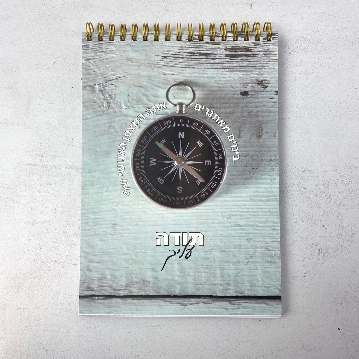 מחברת ספירלה מצפן מעוצבת