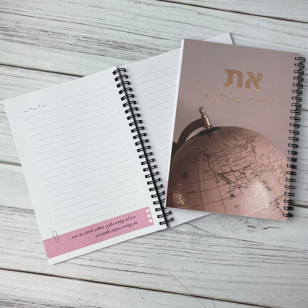 מחברת ספירלה בעיצוב צבעוני עם הכיתוב: את מאירה את העולם - תצוגה נוספת 8