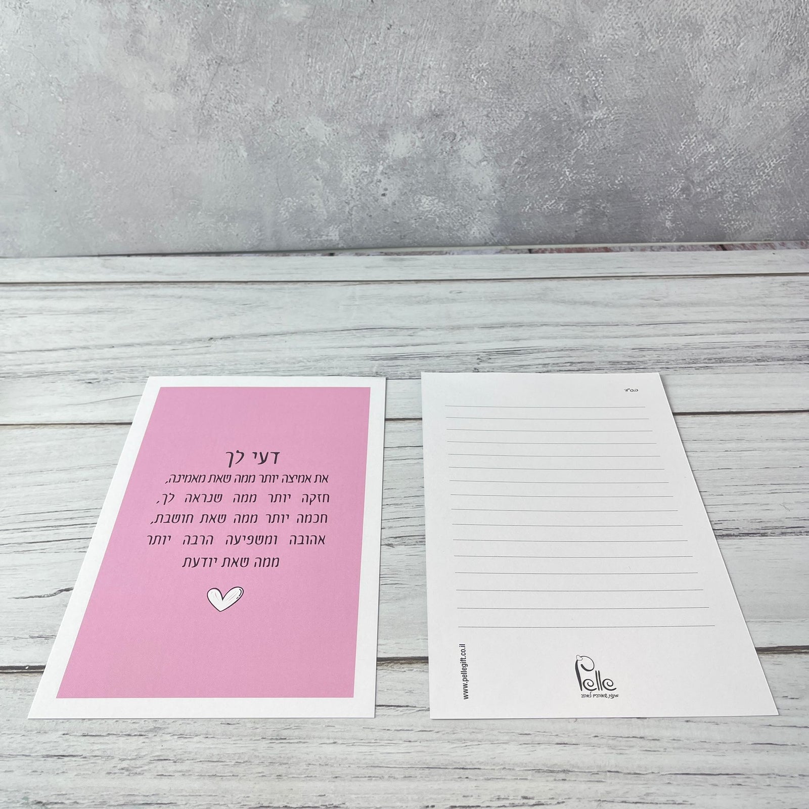 כרטיס ברכה | דעי לך ורוד