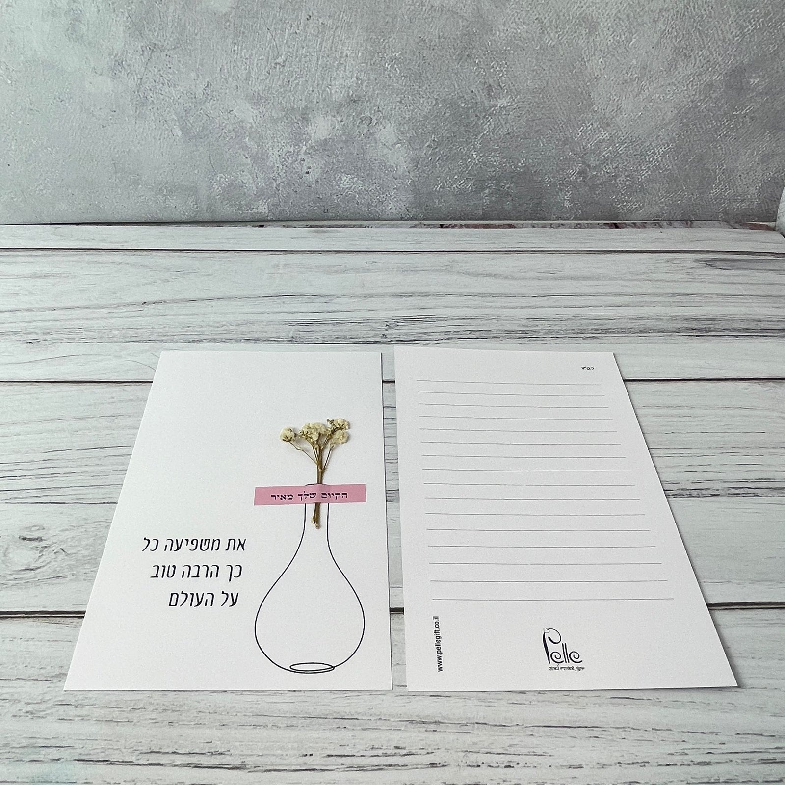 כרטיס ברכה - את משפיעה כל כך הרבה טוב על העולם