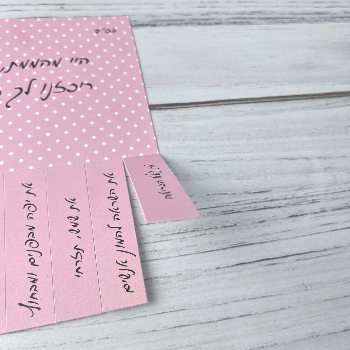 פתקיות אהבה לתלישה