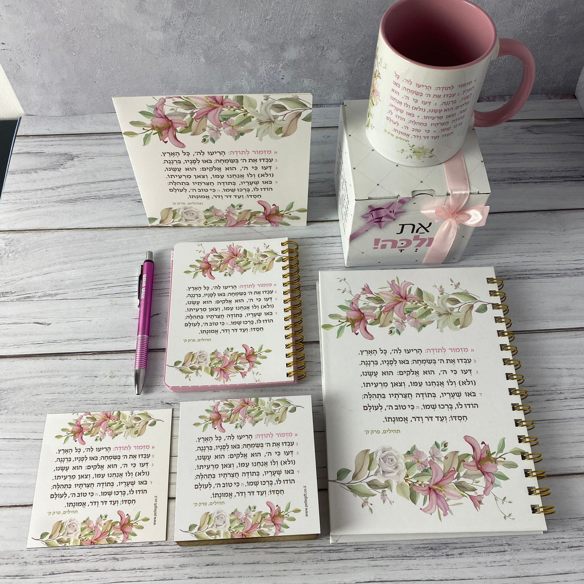 מארז מזמור לתודה לנשים - ספל + בלוק עץ + סטנד + מחברת ספירלה  + מגנט קטן + עט ורוד + מחברת כיס