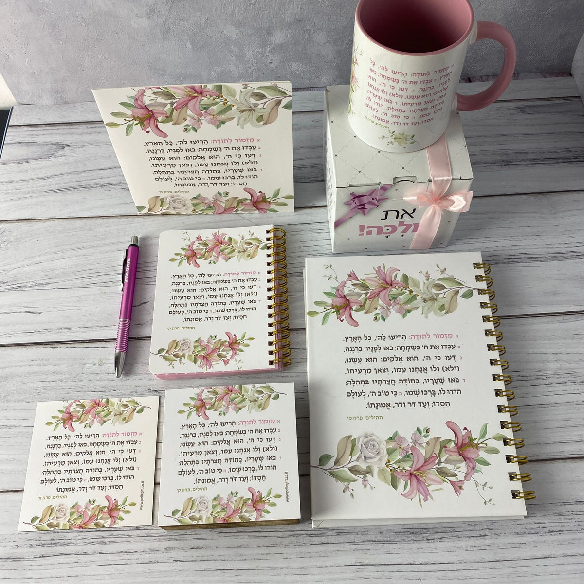 מארז מזמור לתודה לנשים - ספל + בלוק עץ + סטנד + מחברת ספירלה  + מגנט קטן + עט ורוד + מחברת כיס
