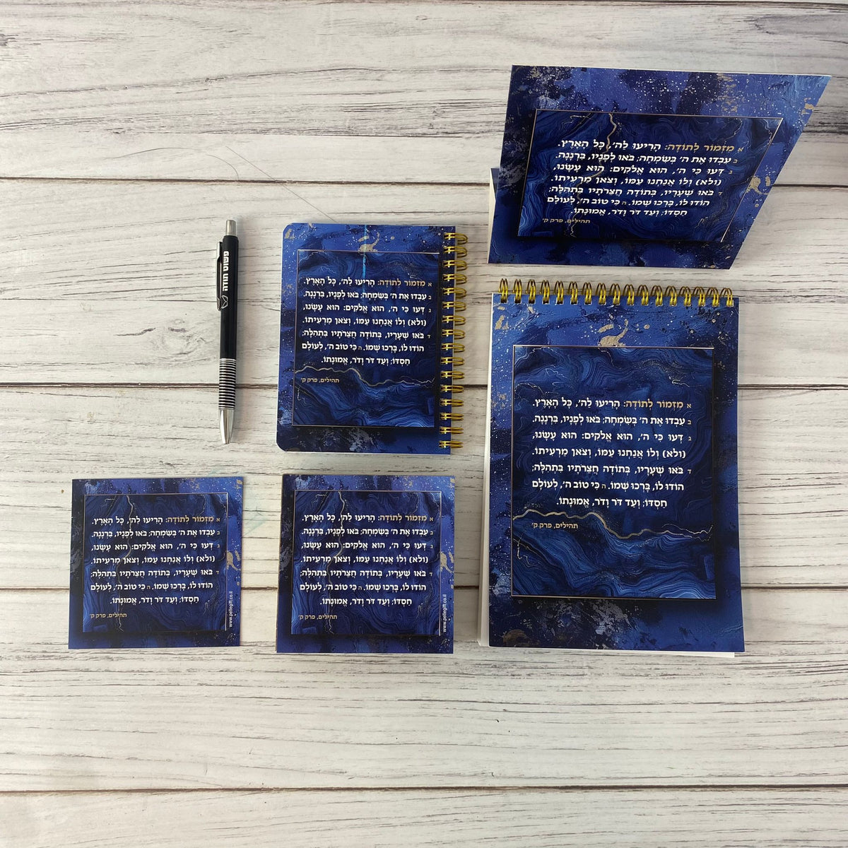 מארז מזמור לתודה לגבר ולאישה -  בלוק עץ + סטנד + מחברת ספירלה  + מגנט קטן + עט שחור + מחברת כיס