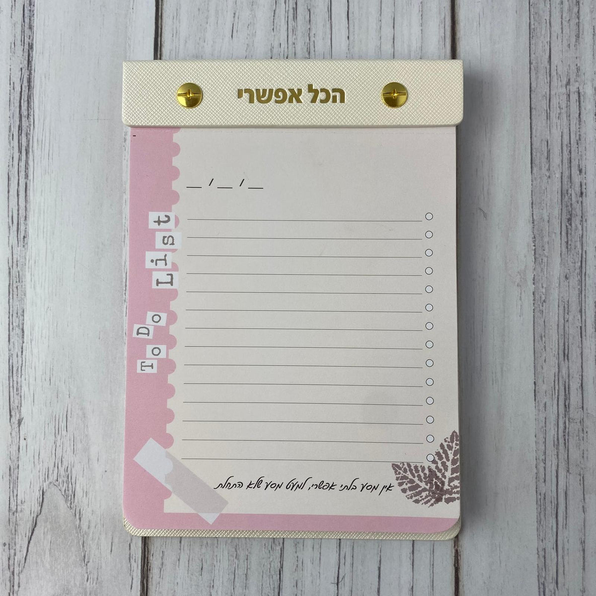 ממו מעוצב דמוי עור בצבע לבן דגם עלים עם הכיתוב: הכל אפשרי - תצוגה נוספת 3