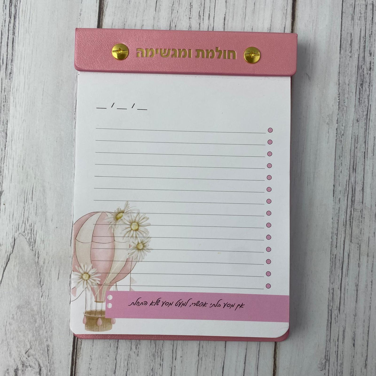 ממו מעוצב דמוי עור בצבע ורוד דגם כדור פורח | חולמת ומגשימה