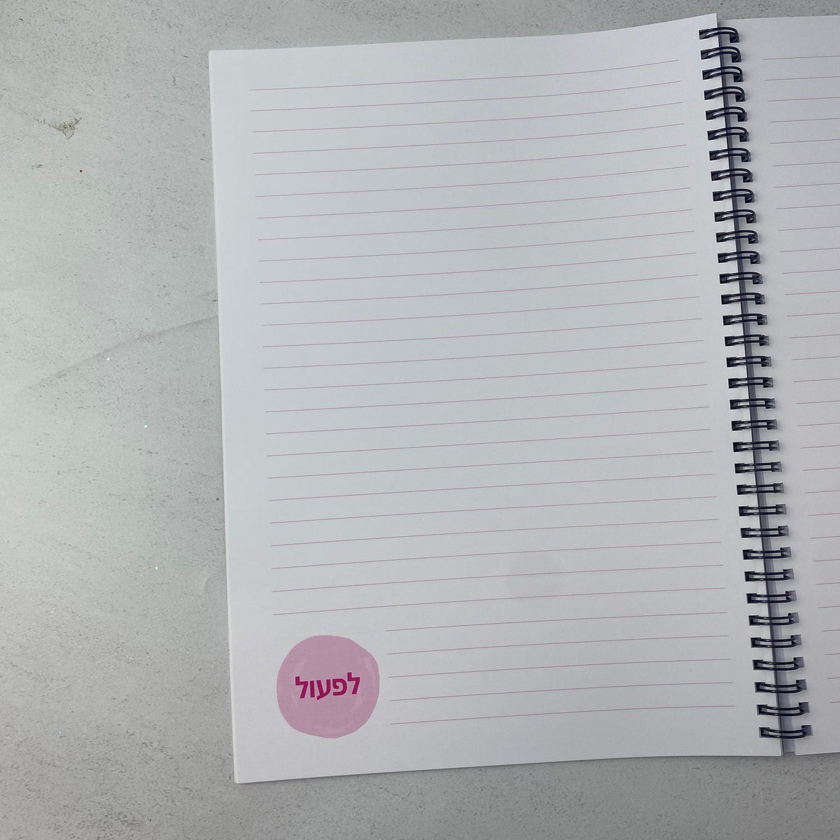 מחברת ספירלה גדולה | את מאירה את הגלובוס