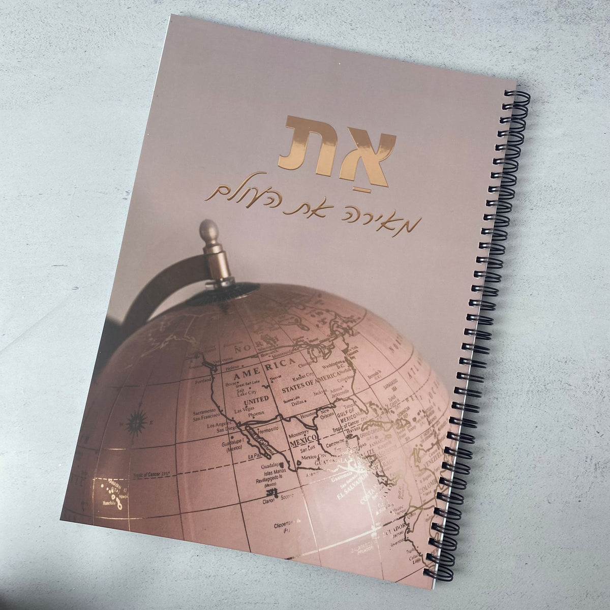 מחברת ספירלה גדולה בעיצוב צבעוני עם הכיתוב: את מאירה את העולם