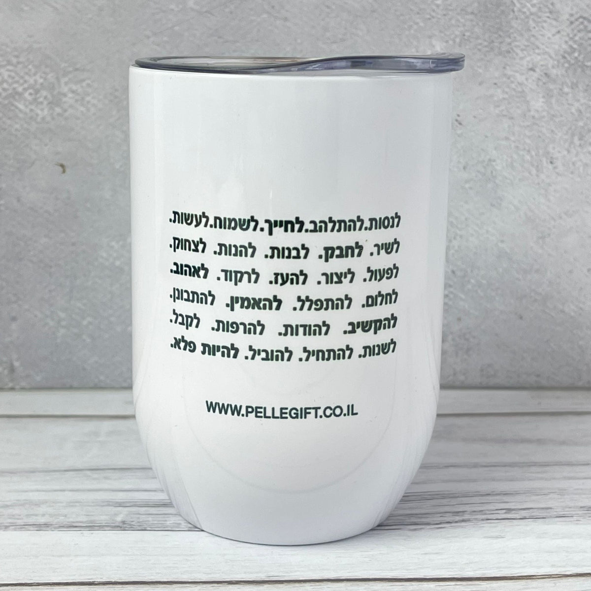 מאג טרמי עם הכיתוב: כשדברים משתנים בתוכך - תצוגה נוספת 2