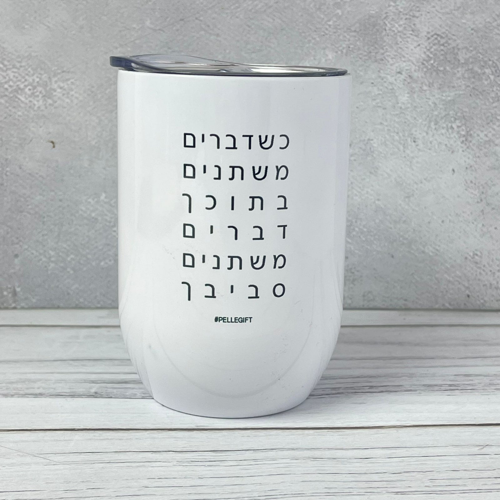 מאג טרמי | כשדברים משתנים בתוכך