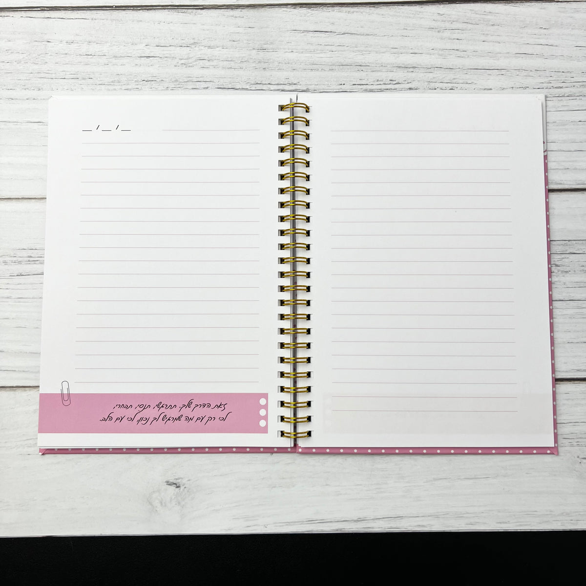 מחברת לבנה כריכה קשה | את הכי יפה לך