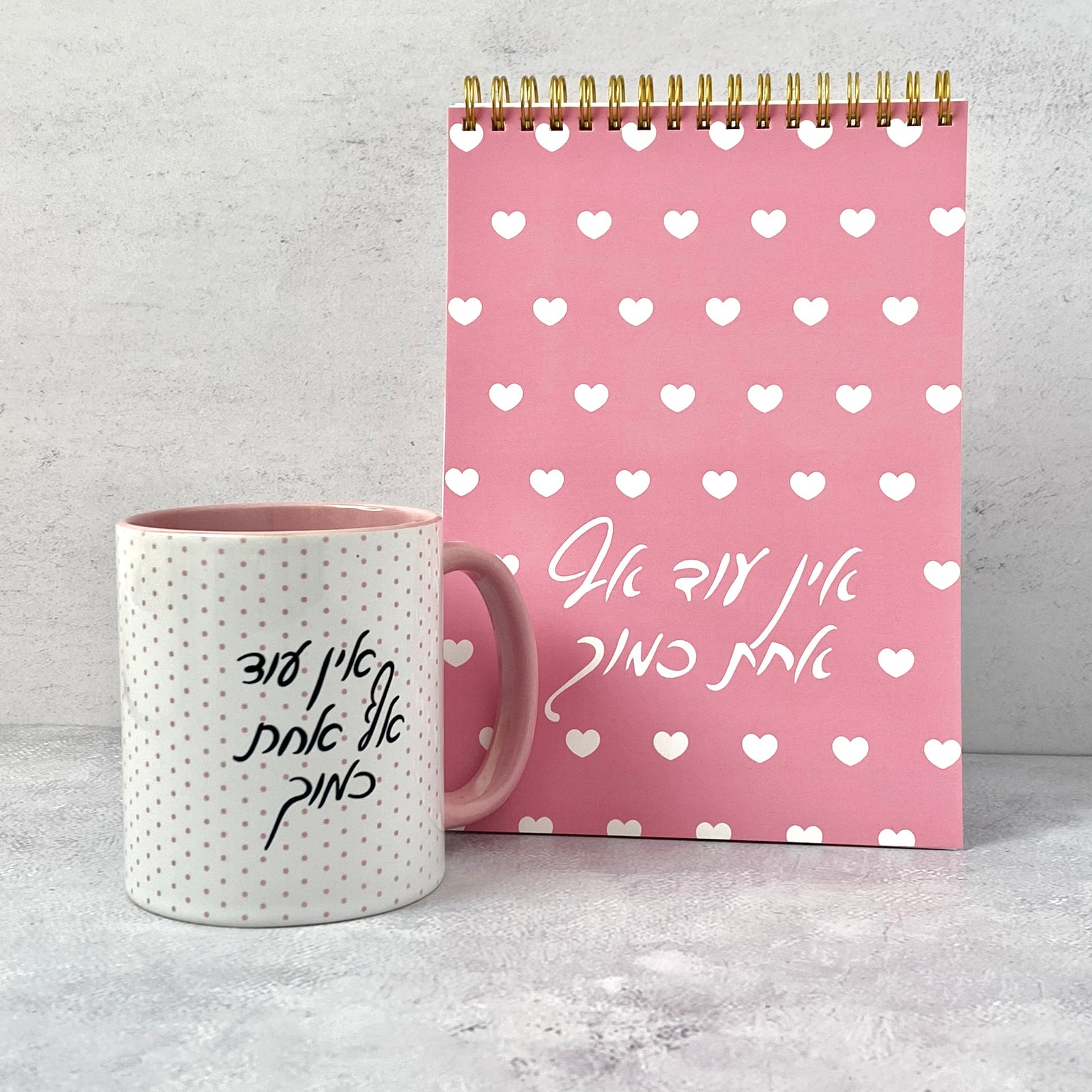 מארז | אין עוד אף אחת כמוך : ספירלה וספל