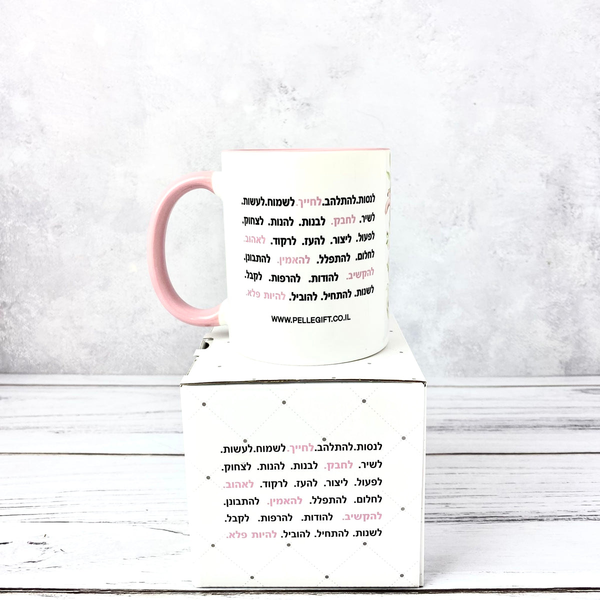 ספל | מזמור לתודה מעוצב