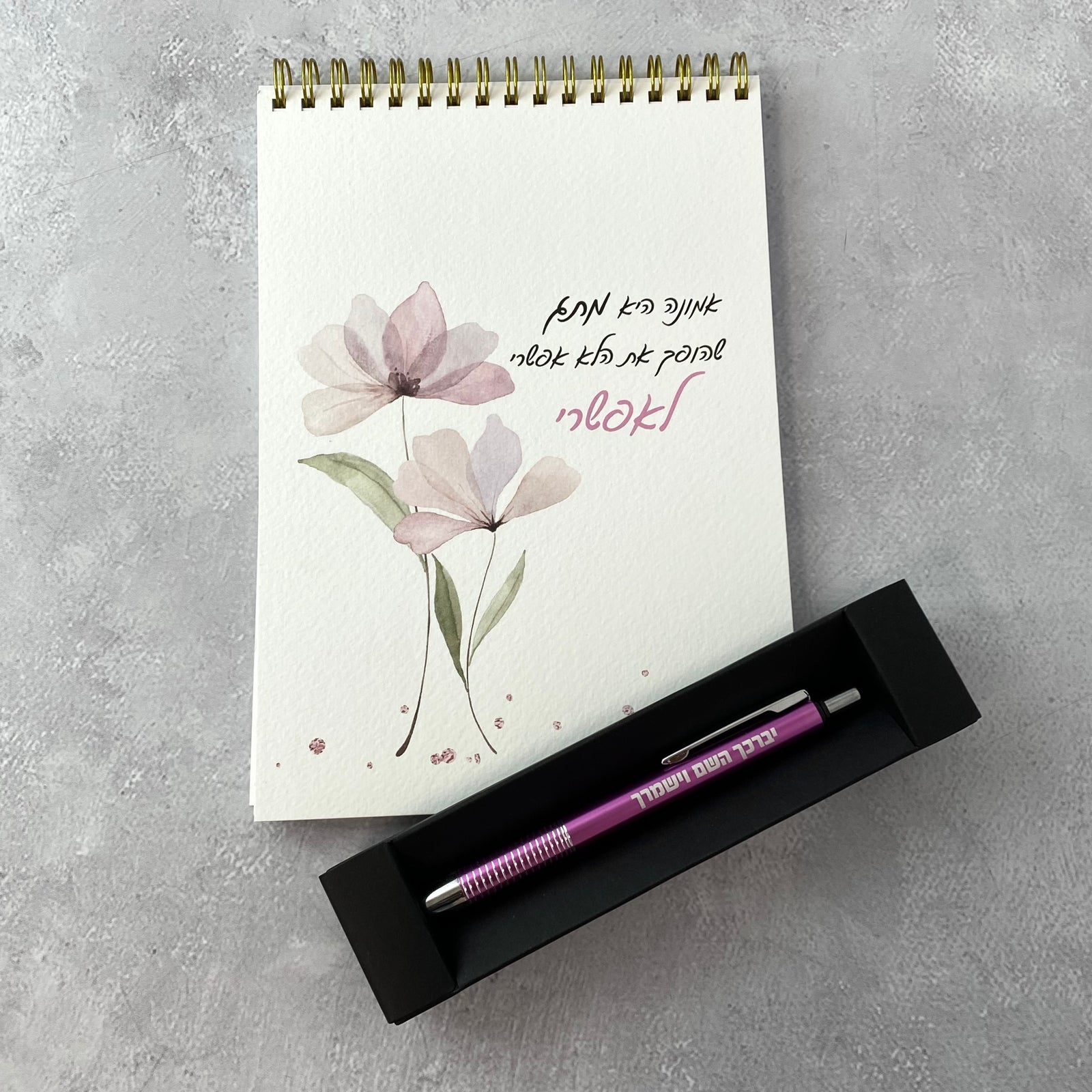 מארז אמונה היא מתג - ספילה ועט