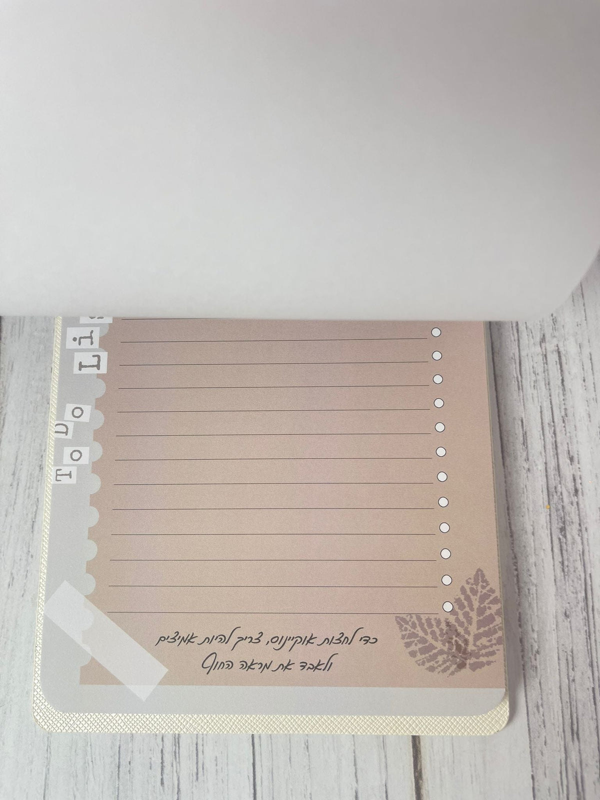 ממו מעוצב לגבר ולאישה דמוי עור בצבע לבן דגם עלים חום עם הכיתוב: הכל אפשרי - תצוגה נוספת 6