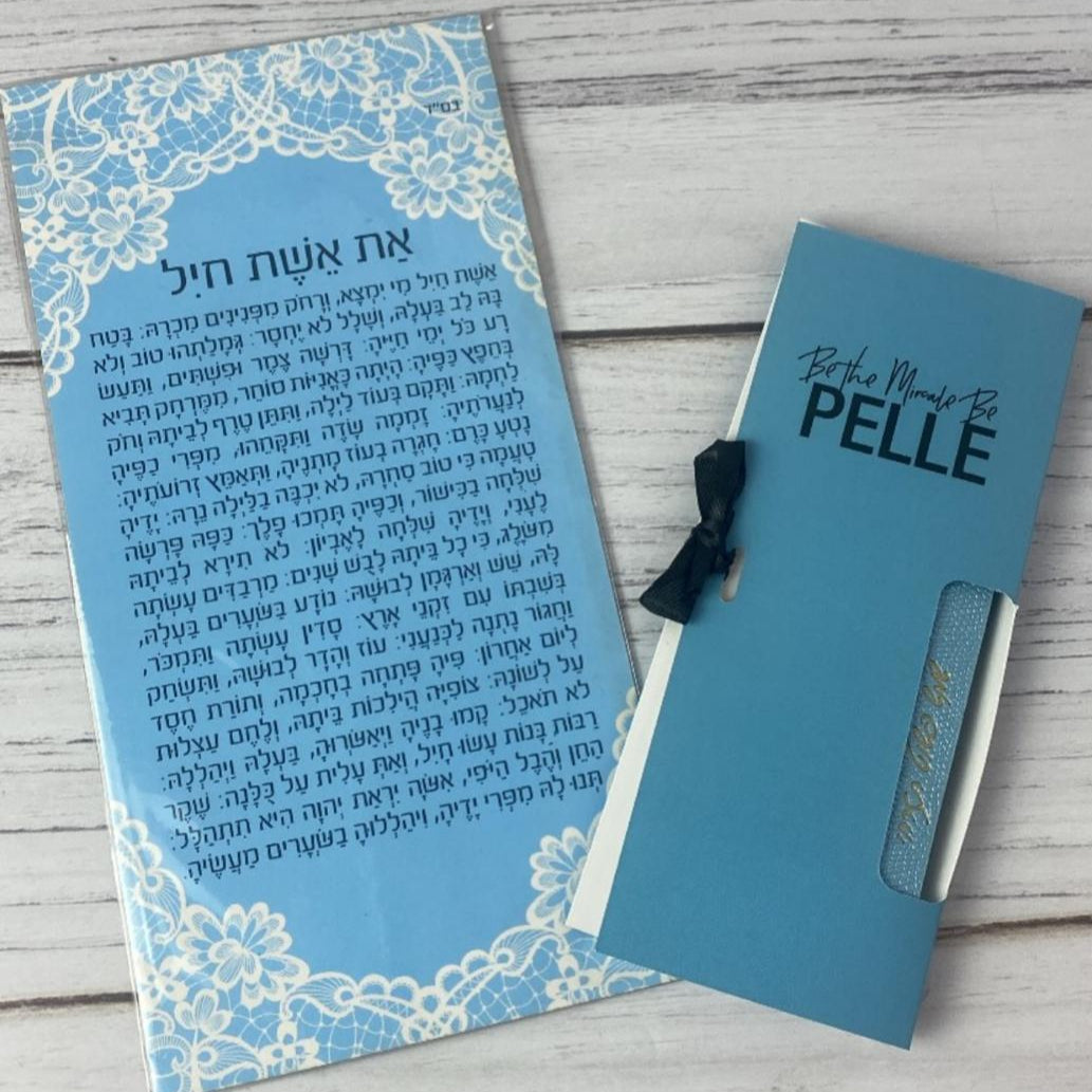 מארז אשת חיל תכלת - מחזיק מפתחות תכלת לנשים ומגנט גדול אשת חיל