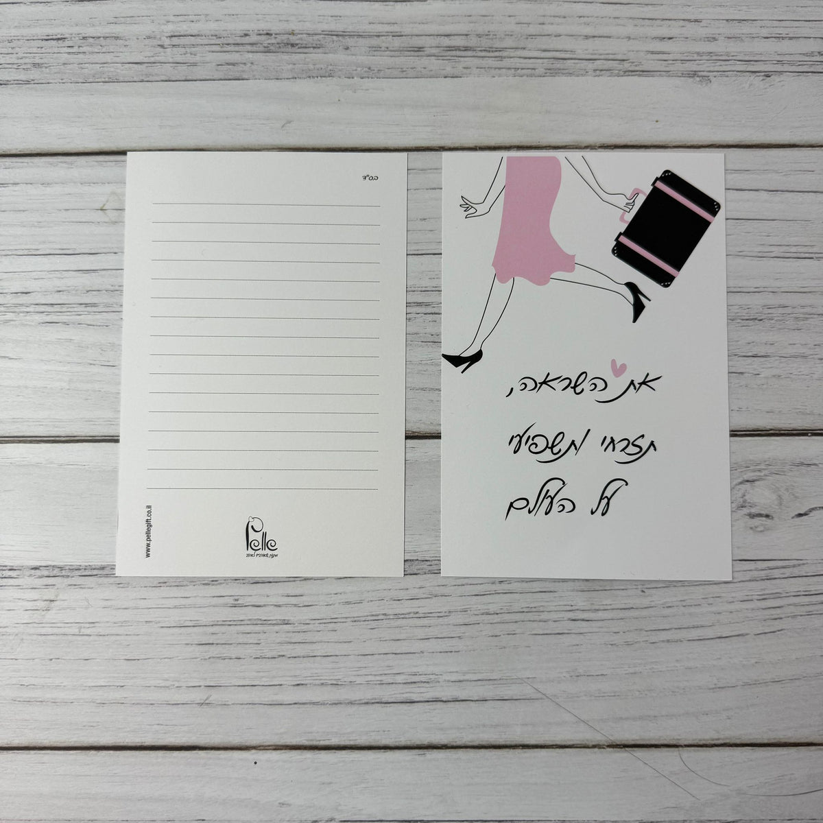 כרטיס ברכה | את השראה תזרחי ותשפיעי על העולם