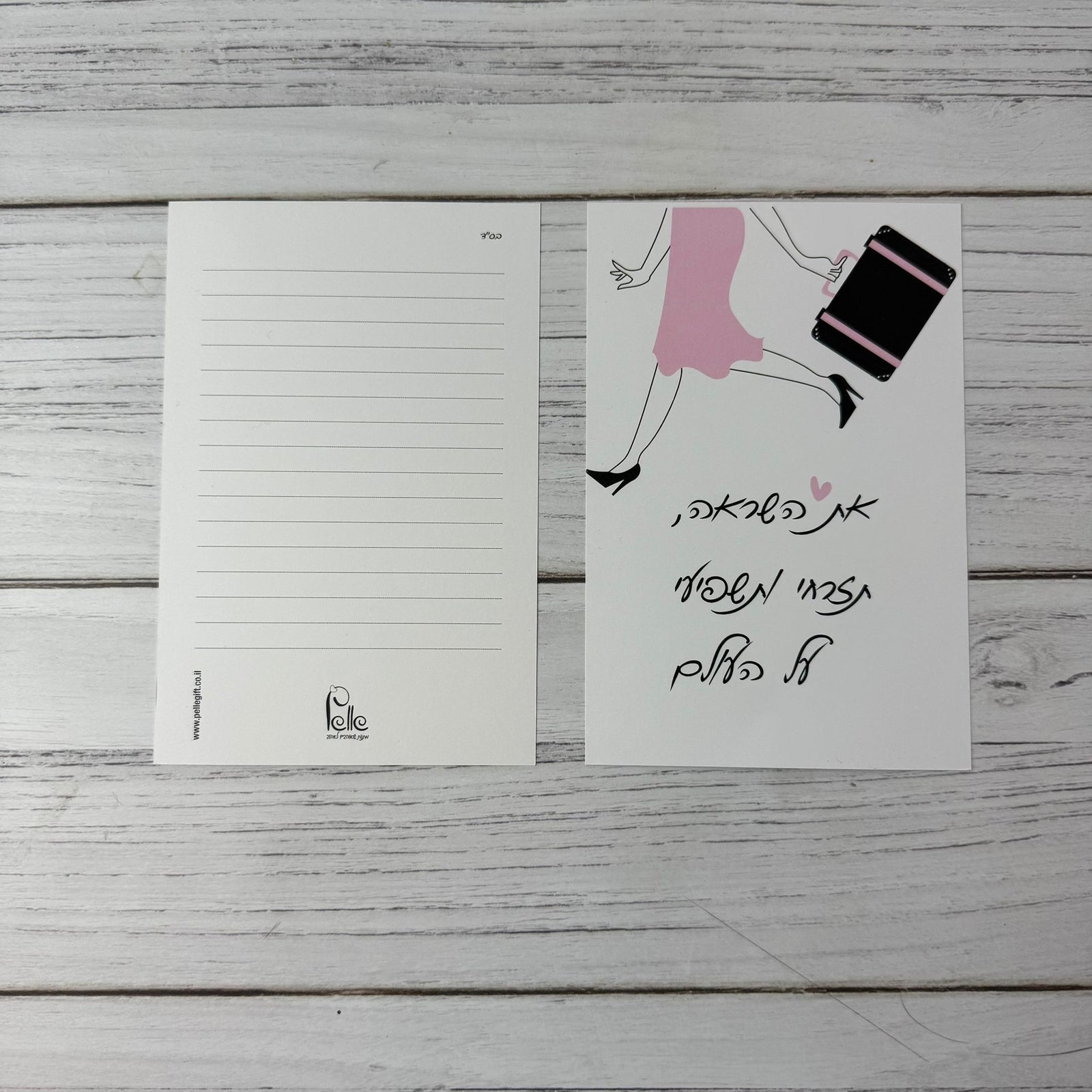 כרטיס ברכה | את השראה תזרחי ותשפיעי על העולם