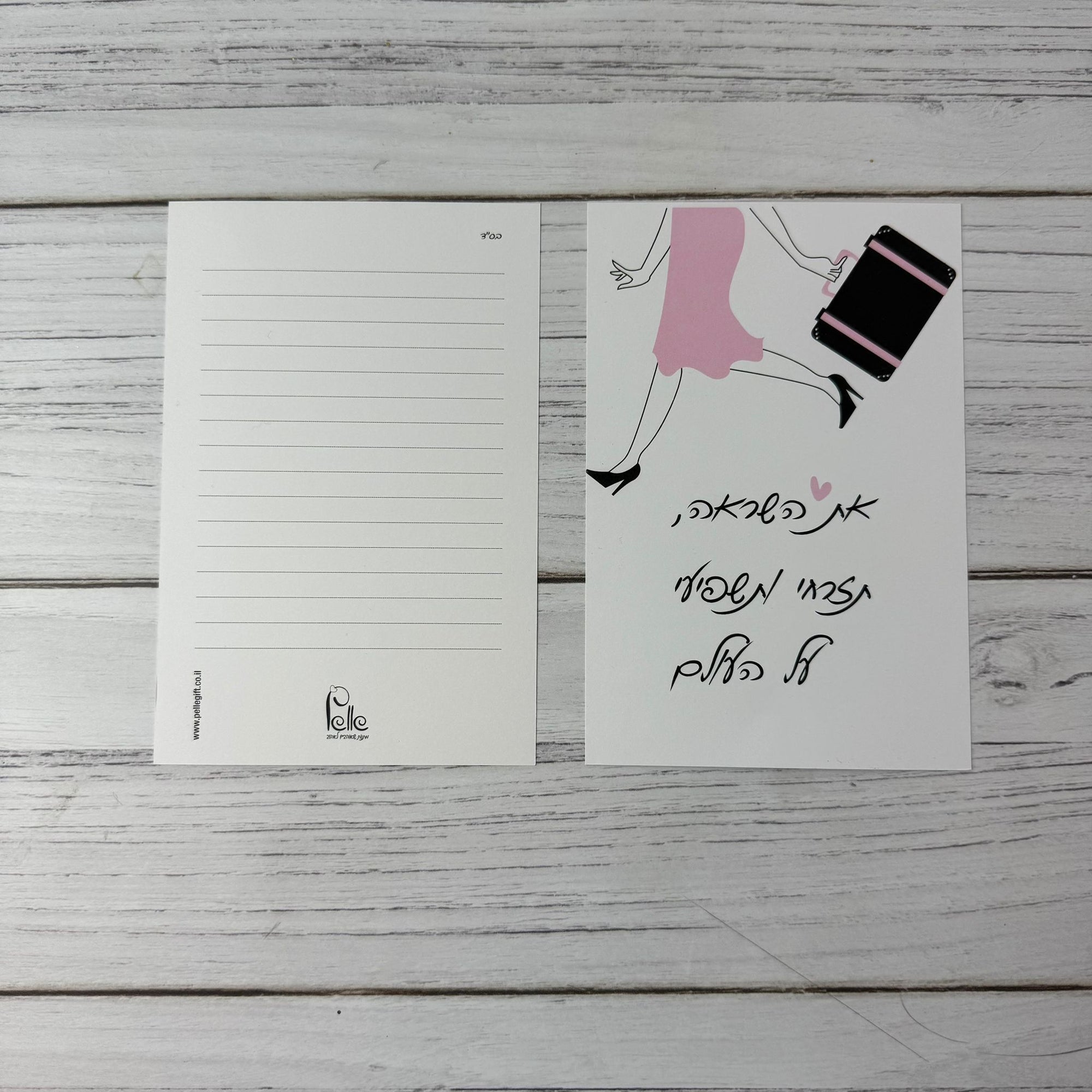 כרטיס ברכה | את השראה תזרחי ותשפיעי על העולם