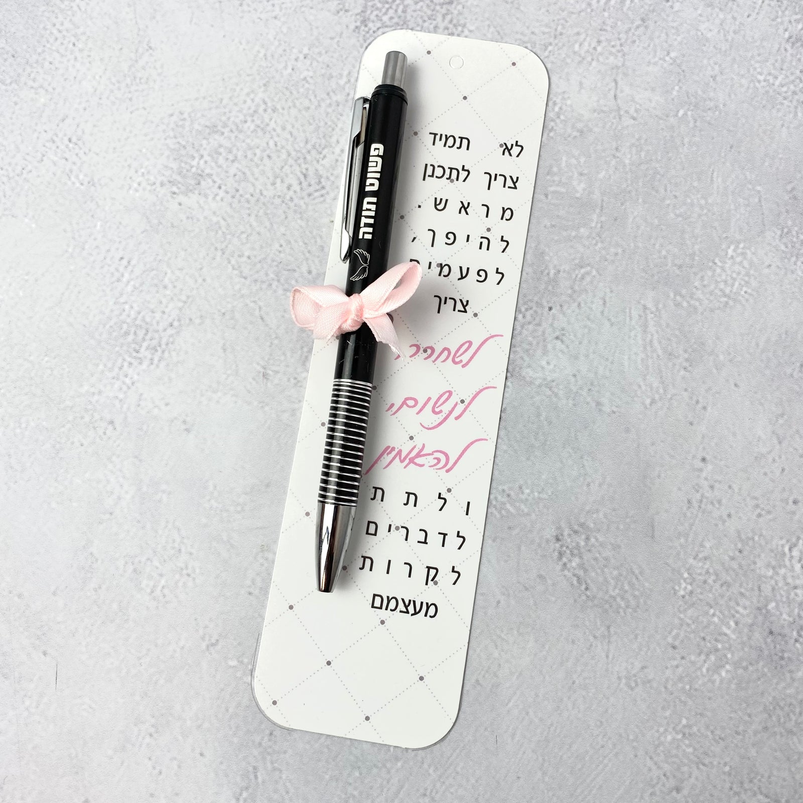 מארז דגם לשחרר, לנשום ולהאמין סימניה ועט