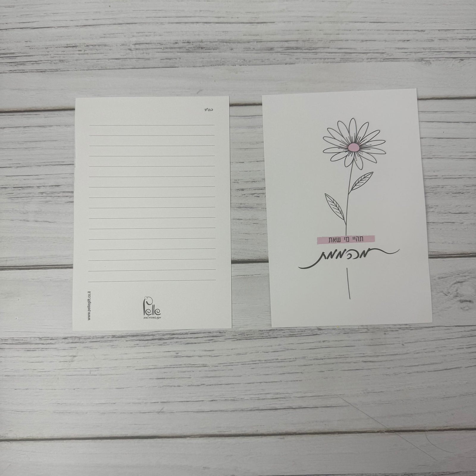 כרטיס ברכה | תהיי מי שאת מהממת