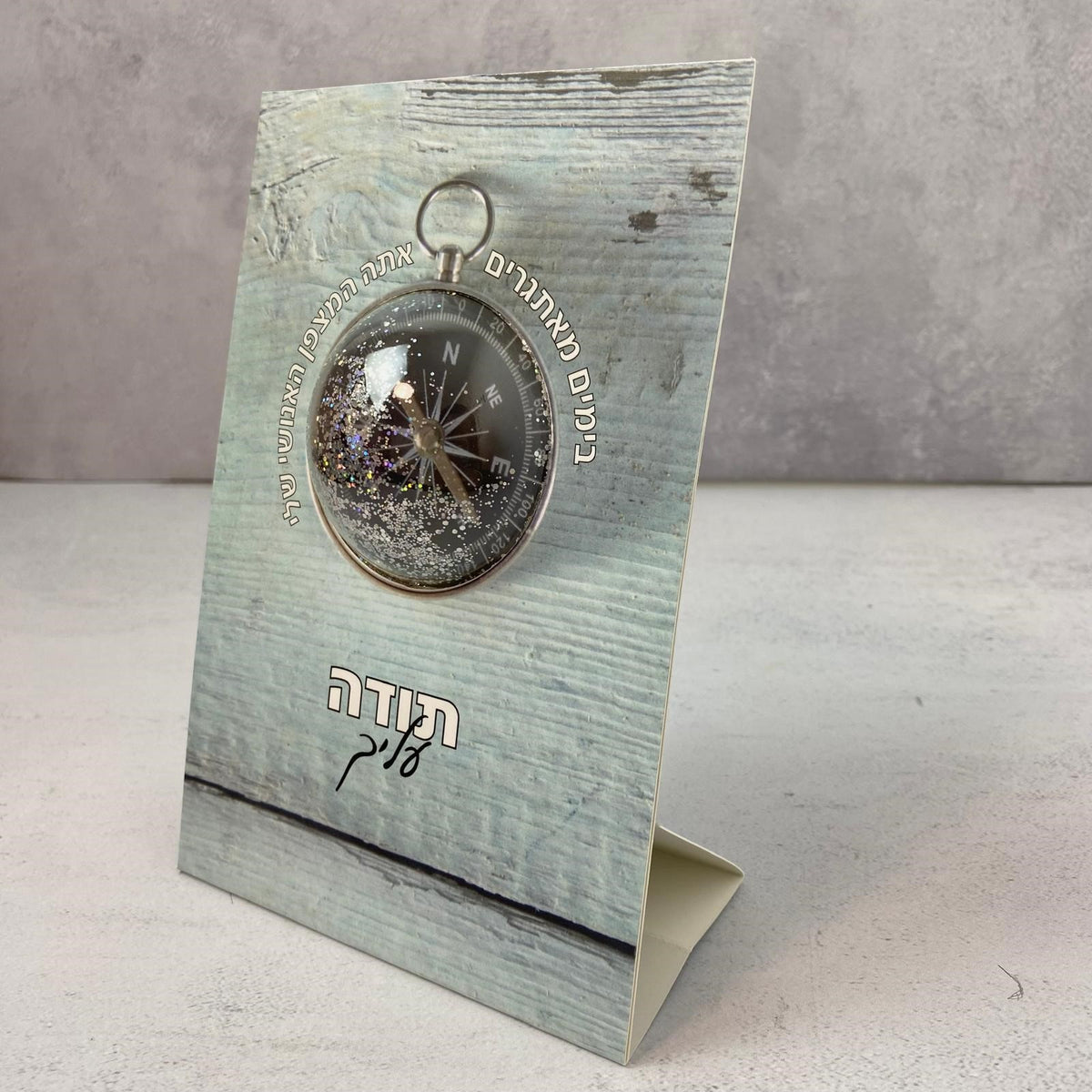 סטנד לשולחן תודה