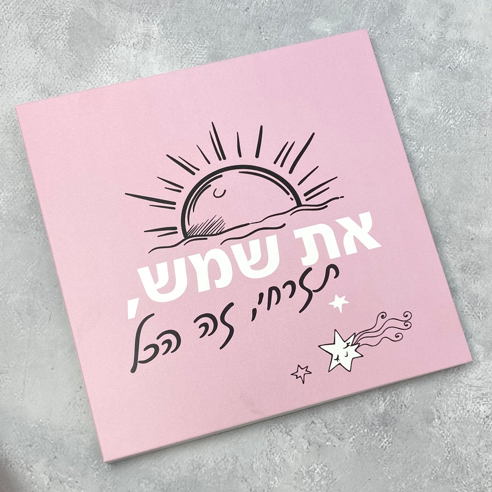 תמונה דגם את שמש