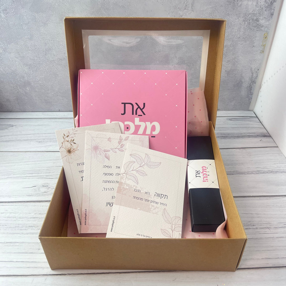 מארז מהמם ליום האהבה בצבע ורוד עם הכיתוב: תהיי את תהיי פלא