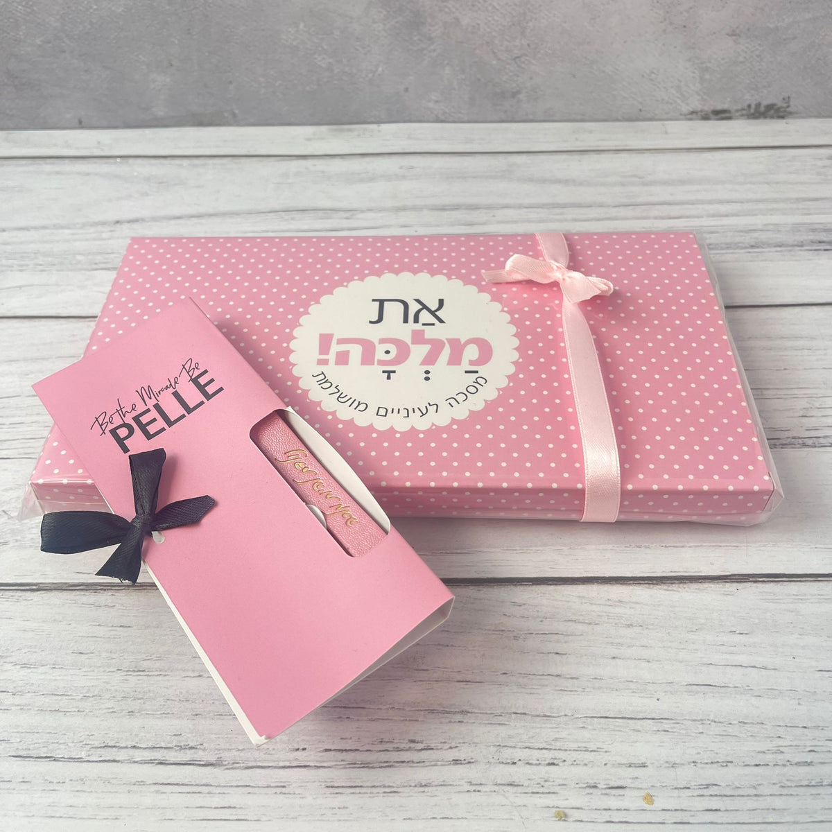 מארז מהמם ליום האהבה בצבע ורוד עם הכיתוב: לנשום ולהודות
