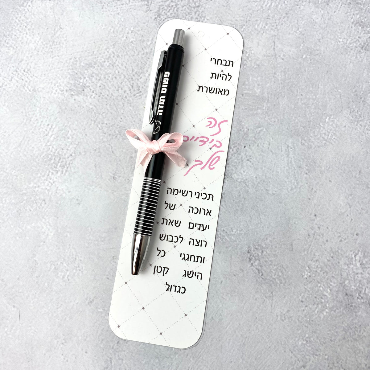 מארז דגם זה בידיים שלך סימניה ועט בצבע שחור