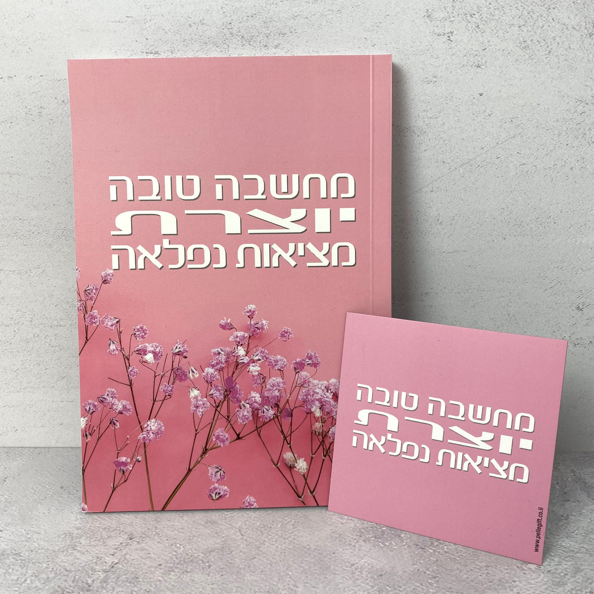 מארז מחברת מעוצבת ומגנט קטן דגם מחשבת טובה עם הכיתוב: מחשבה טובה יוצרת מציאות נפלאה