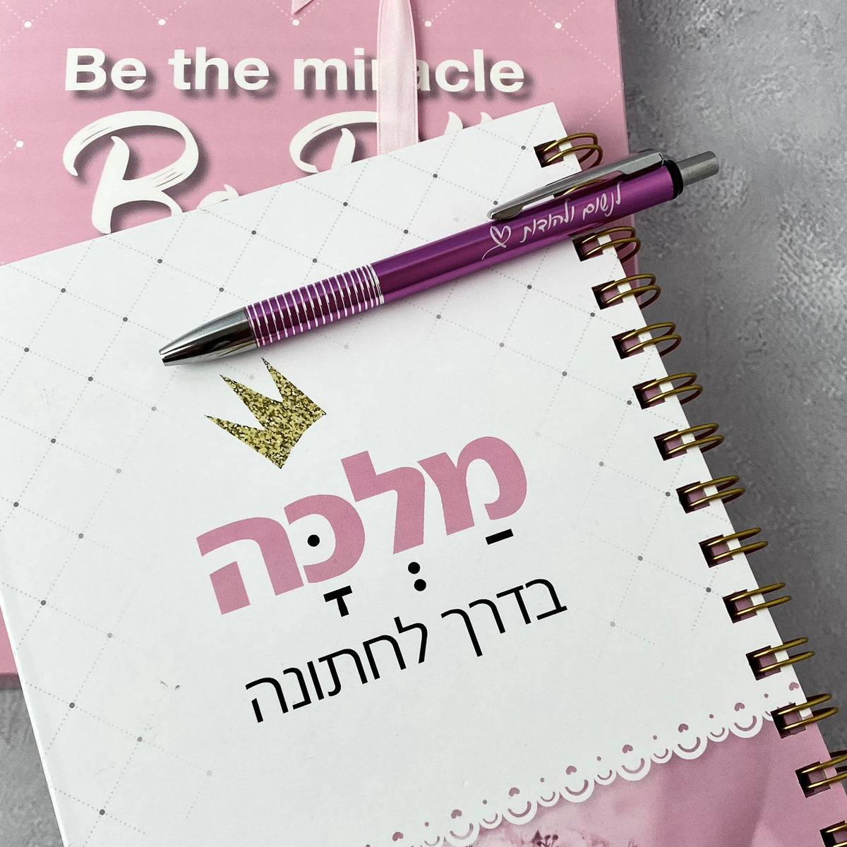 מארז בדרך לחתונה : יומן כלה דגם מלכה בדרך לחתונה ועט דגם לנשום ולהודות בצבע ורוד - תצוגה נוספת 2