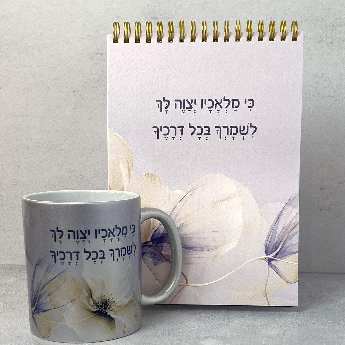 מארז שמירה והגנה לגבר ולאישה : כי מלאכיו ספירלה וספל