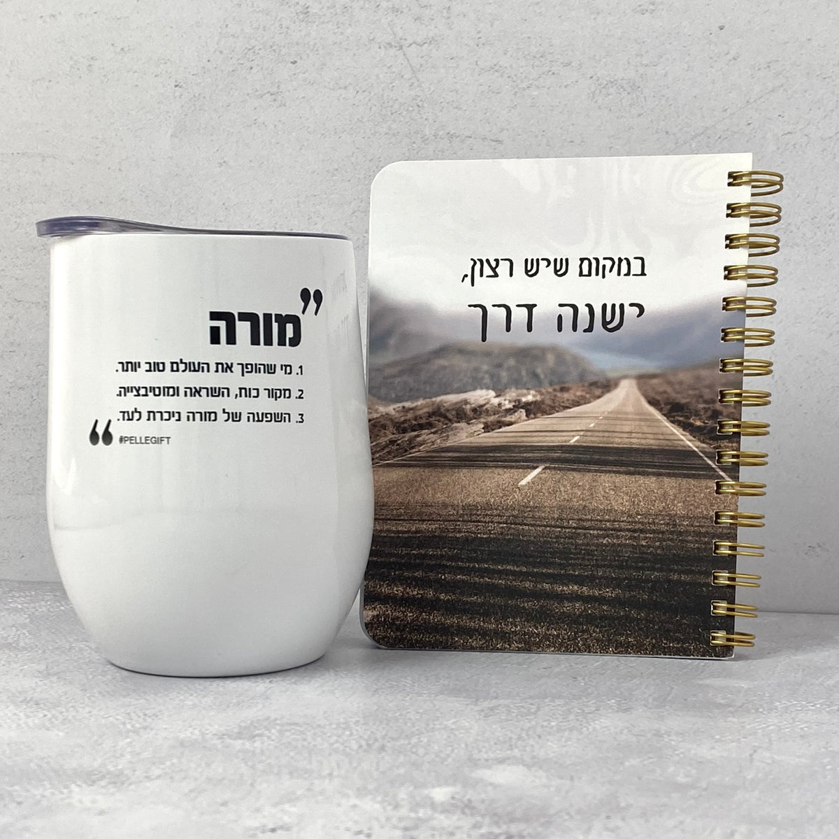 מארז חיבוק ותודה למורה במקום שיש רצון - מאג טרמי ומחברת כיס