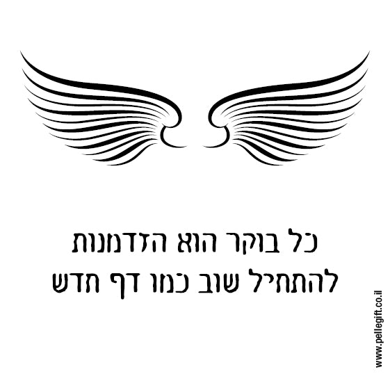 מגנט קטן לבן עם הכיתוב: הזדמנות להתחיל שוב. כמו דף חדש