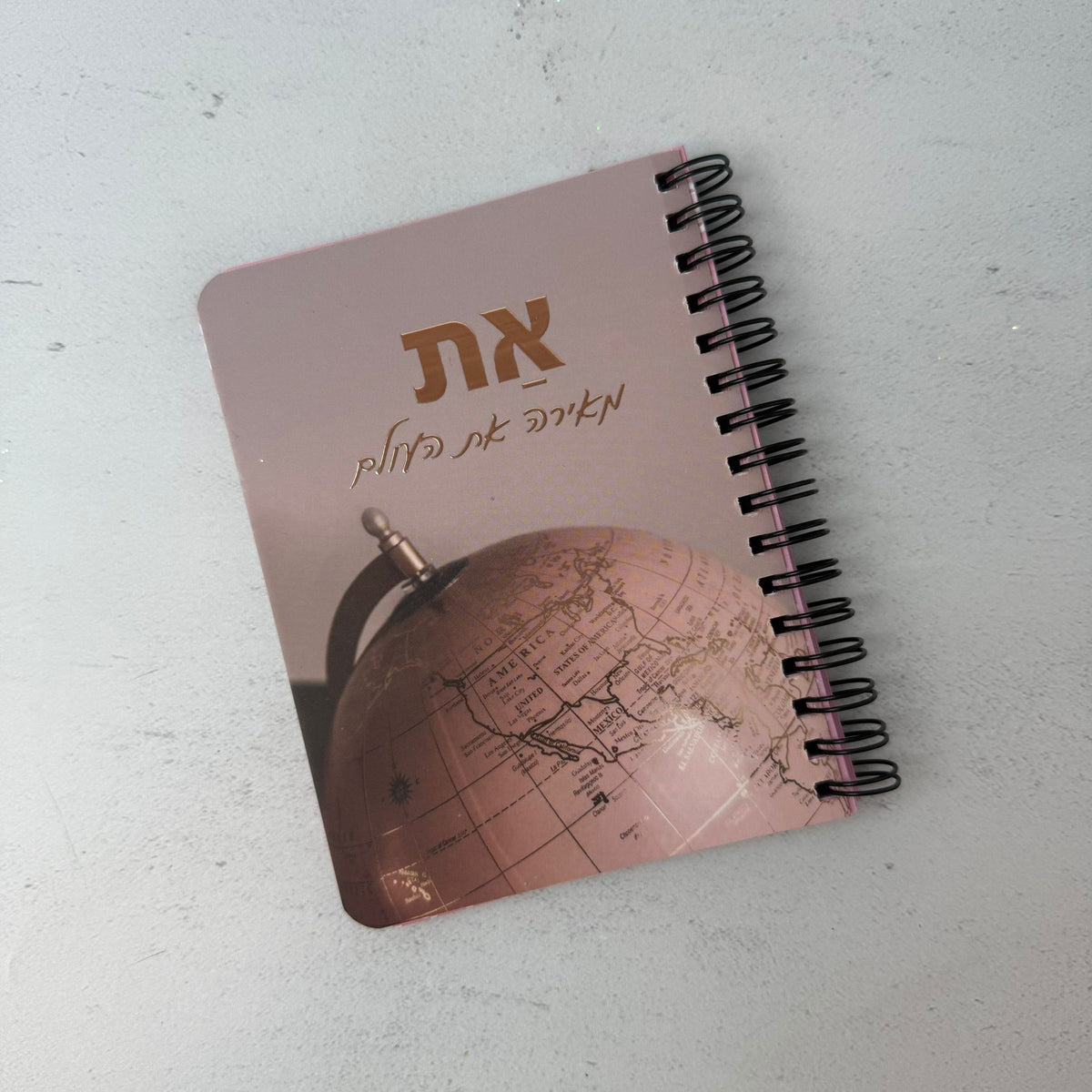 מחברת כיס ספירלה בעיצוב צבעוני עם הכיתוב: את מאירה את העולם