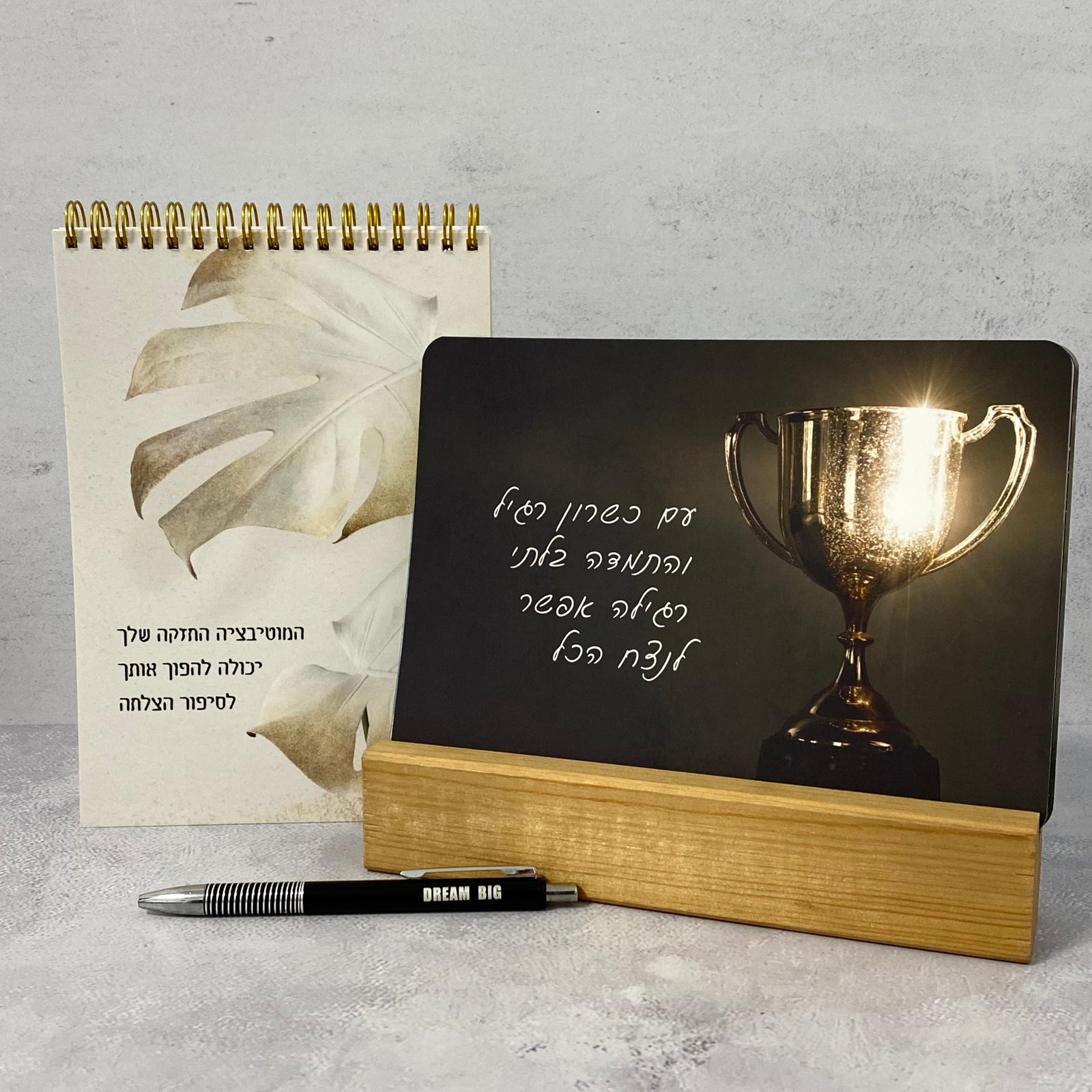 מארז DREAM BIG העצמה לאישה ולגבר - גלויות מעצימות, ספירלה ועט שחור | מוטיבציה