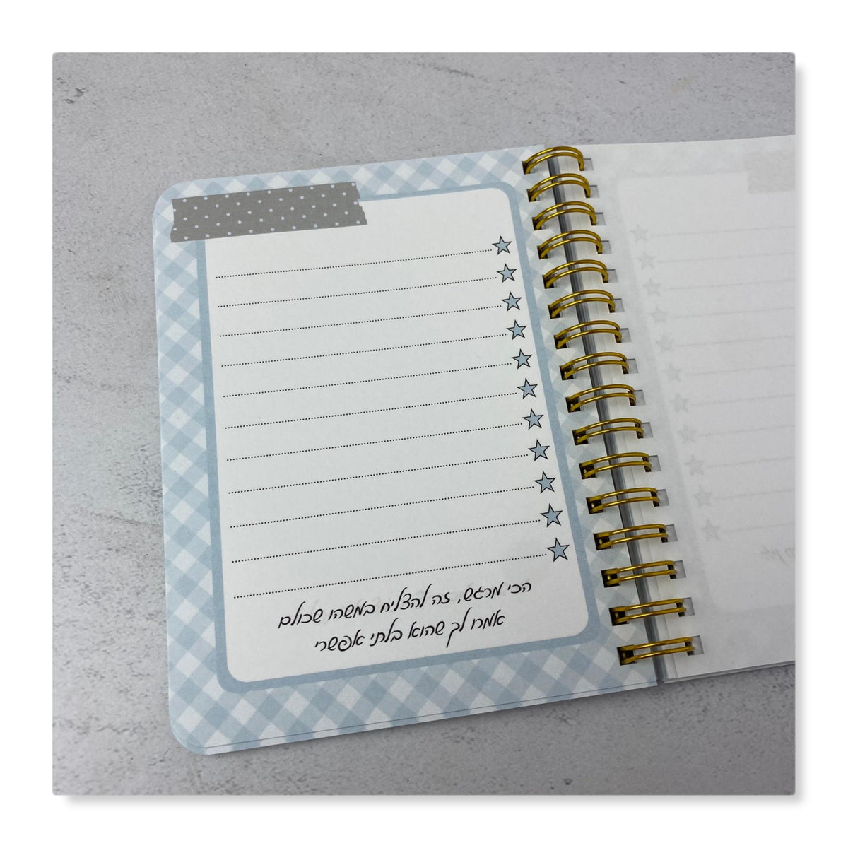 מחברת כיס לגבר ולאישה | מזמור לתודה מעוצב