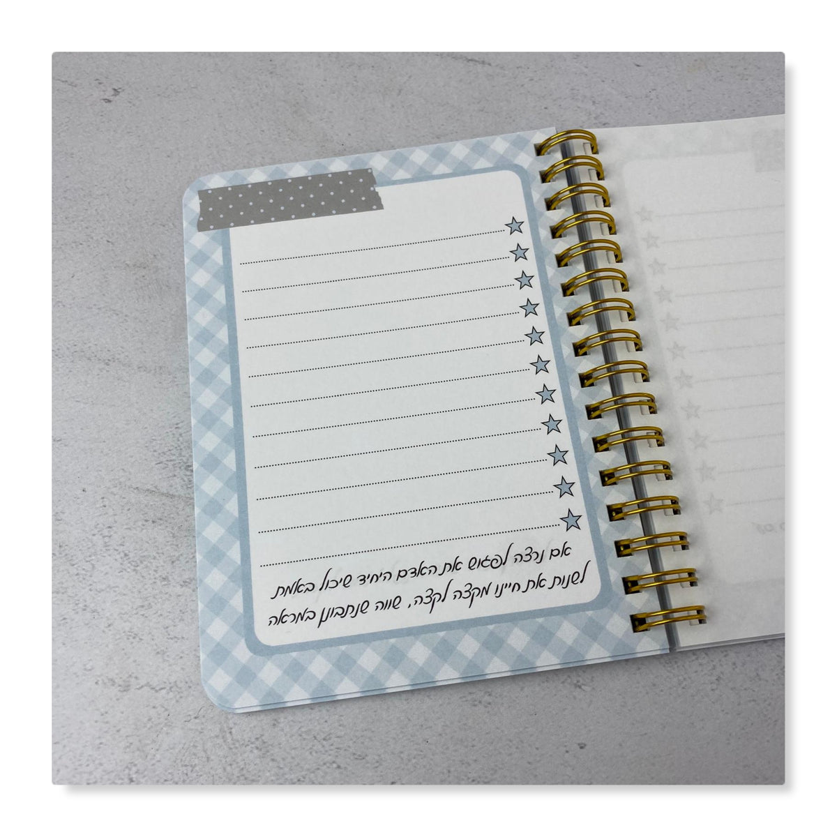 מחברת כיס לגבר ולאישה | מזמור לתודה מעוצב