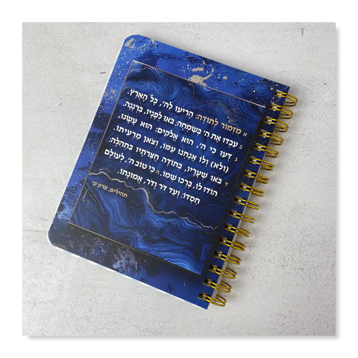 מחברת כיס לגבר ולאישה | מזמור לתודה מעוצב