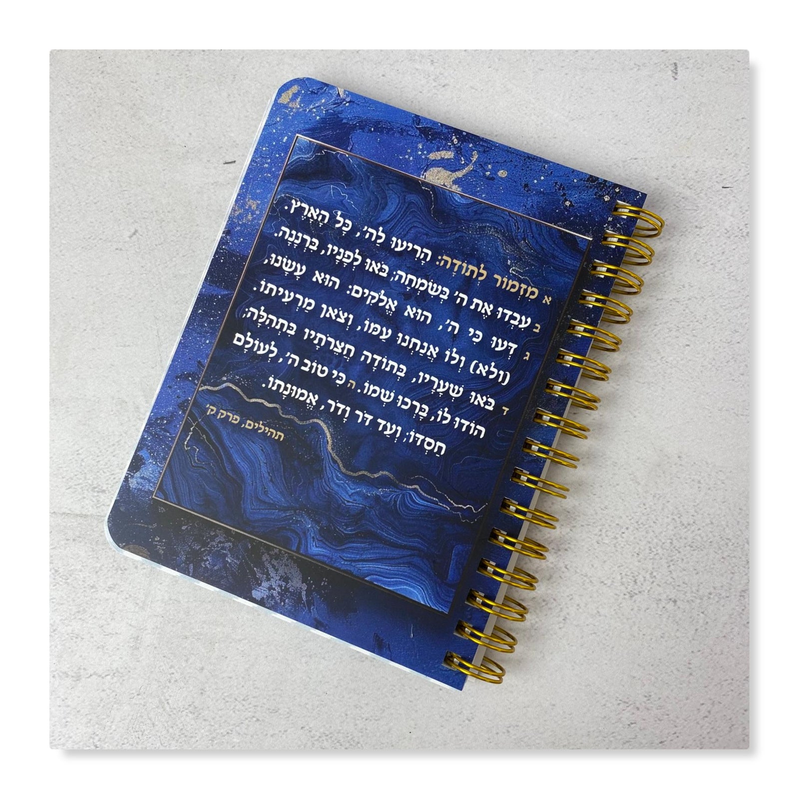 מחברת כיס לגבר ולאישה | מזמור לתודה מעוצב