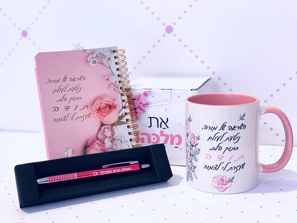 סט | למורה נדירה מחברת כיס ספל ועט ורוד