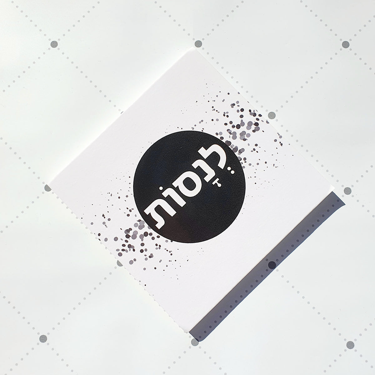 &quot;תמונה | &quot;לנסות