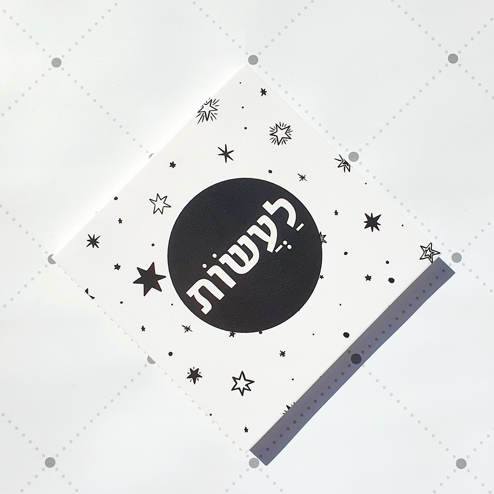 "תמונה | "לעשות