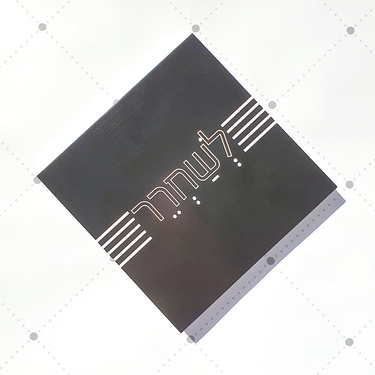 &quot;תמונה | &quot;לשחרר