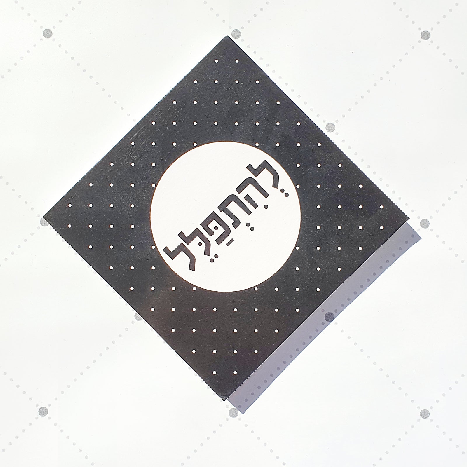 "תמונה | "להתפלל