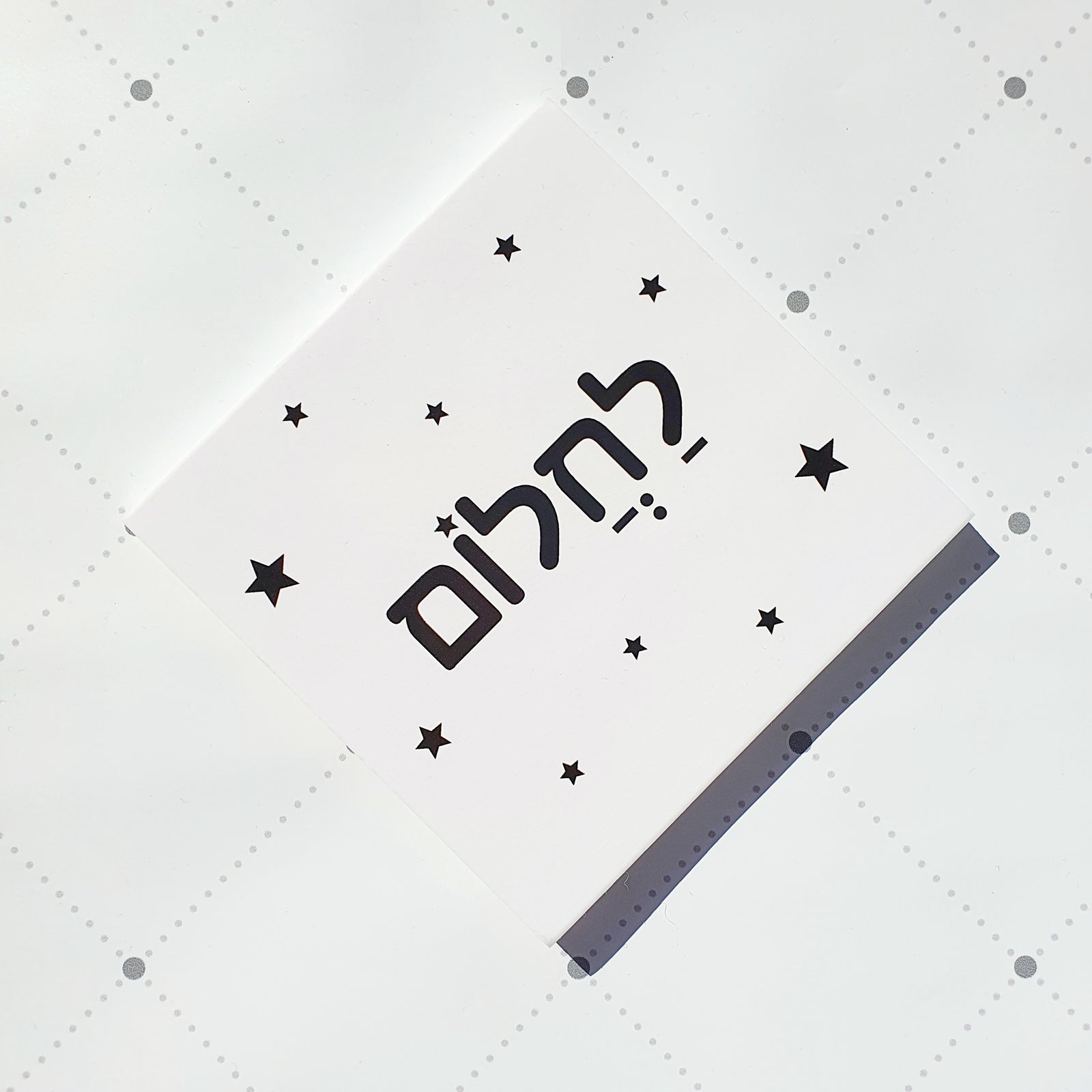 "תמונה | "לחלום