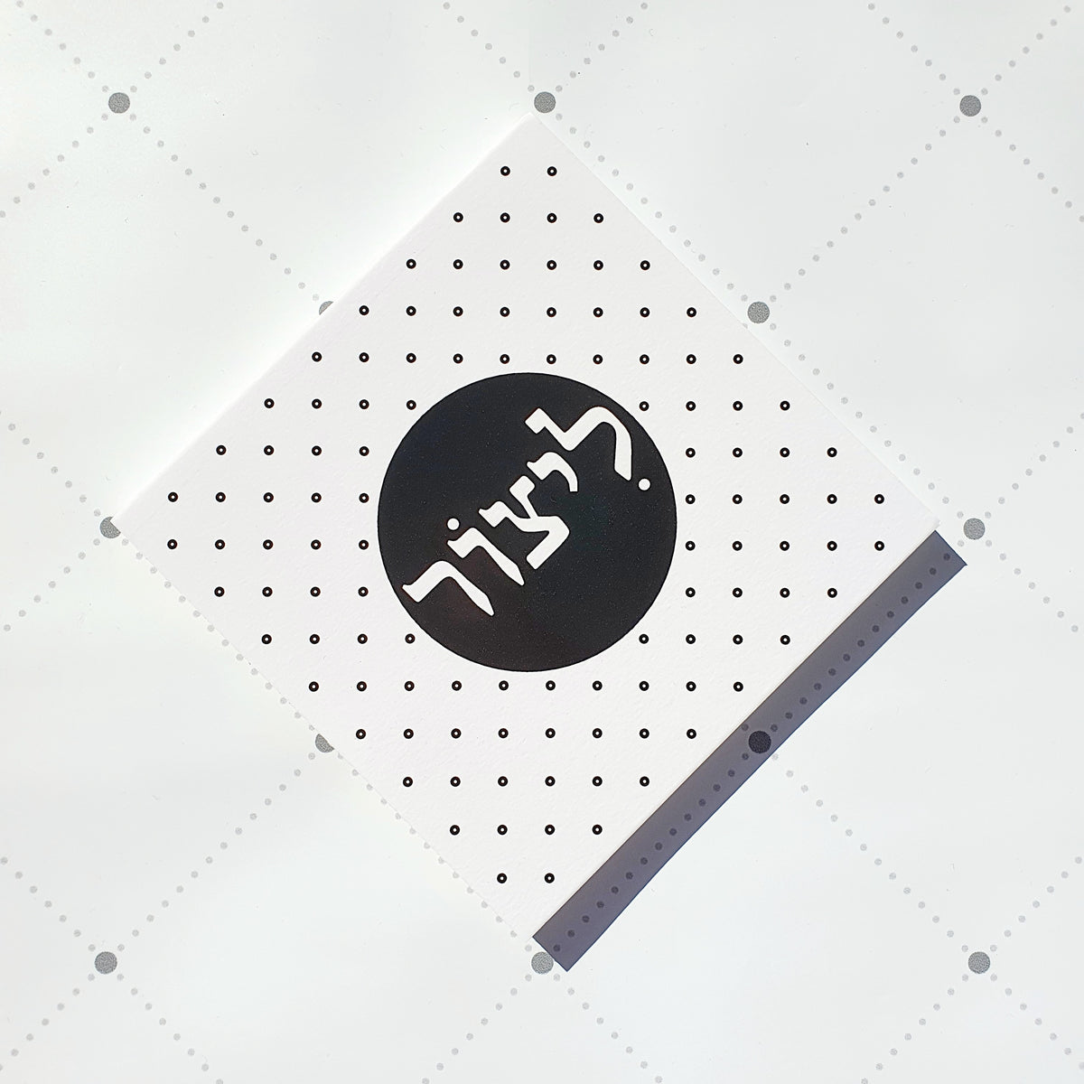 "תמונה עם הכיתוב: "ליצור